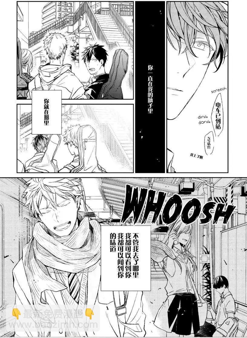 《吉缘 given》第11回 第16页