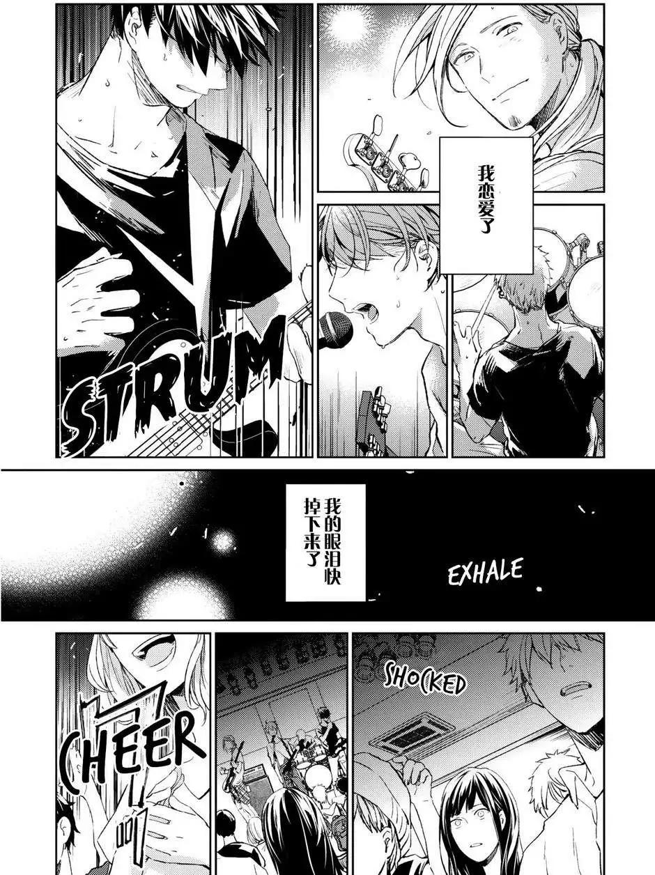 《吉缘 given》第11回 第22页