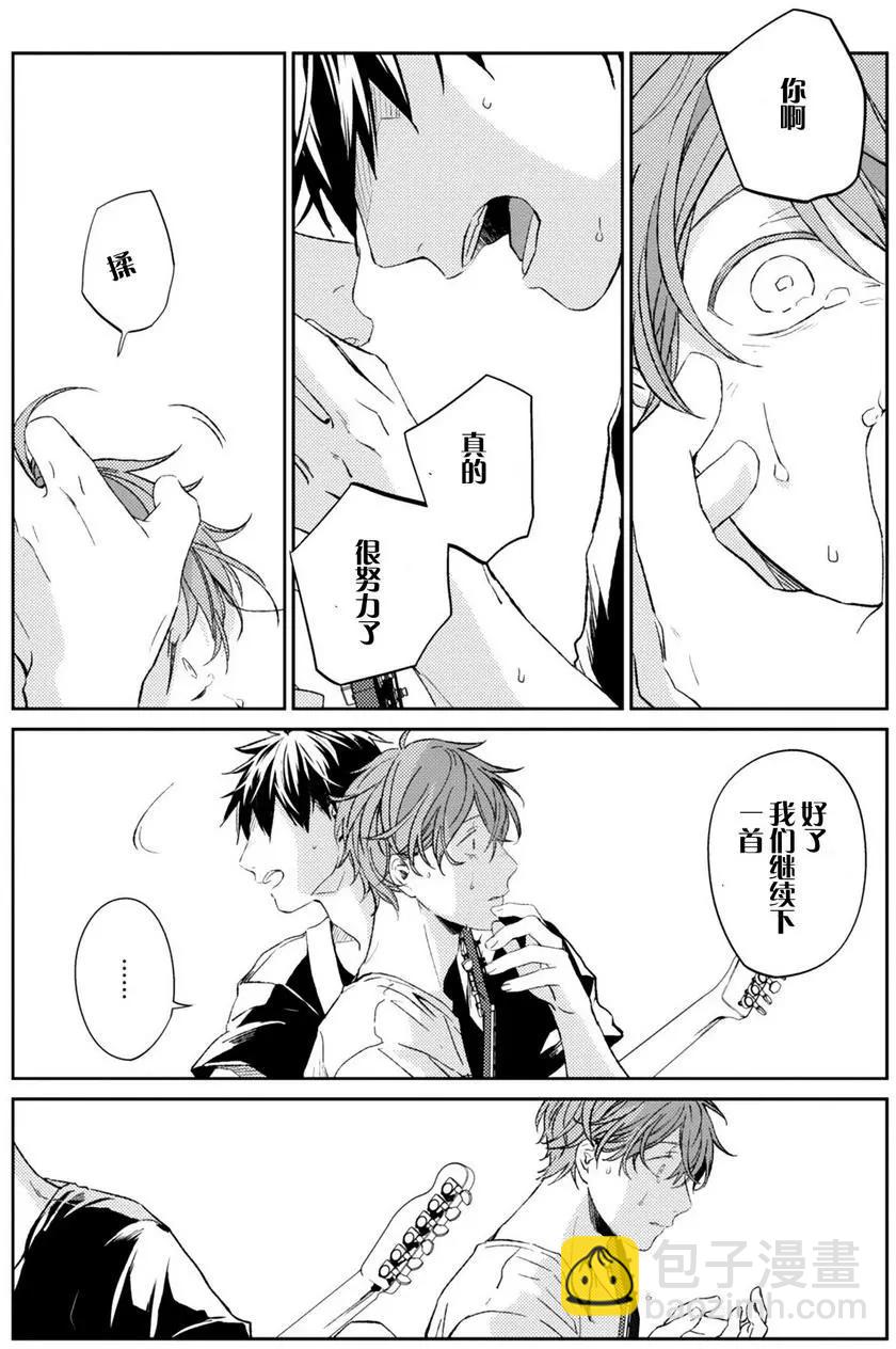 《吉缘 given》第11回 第26页