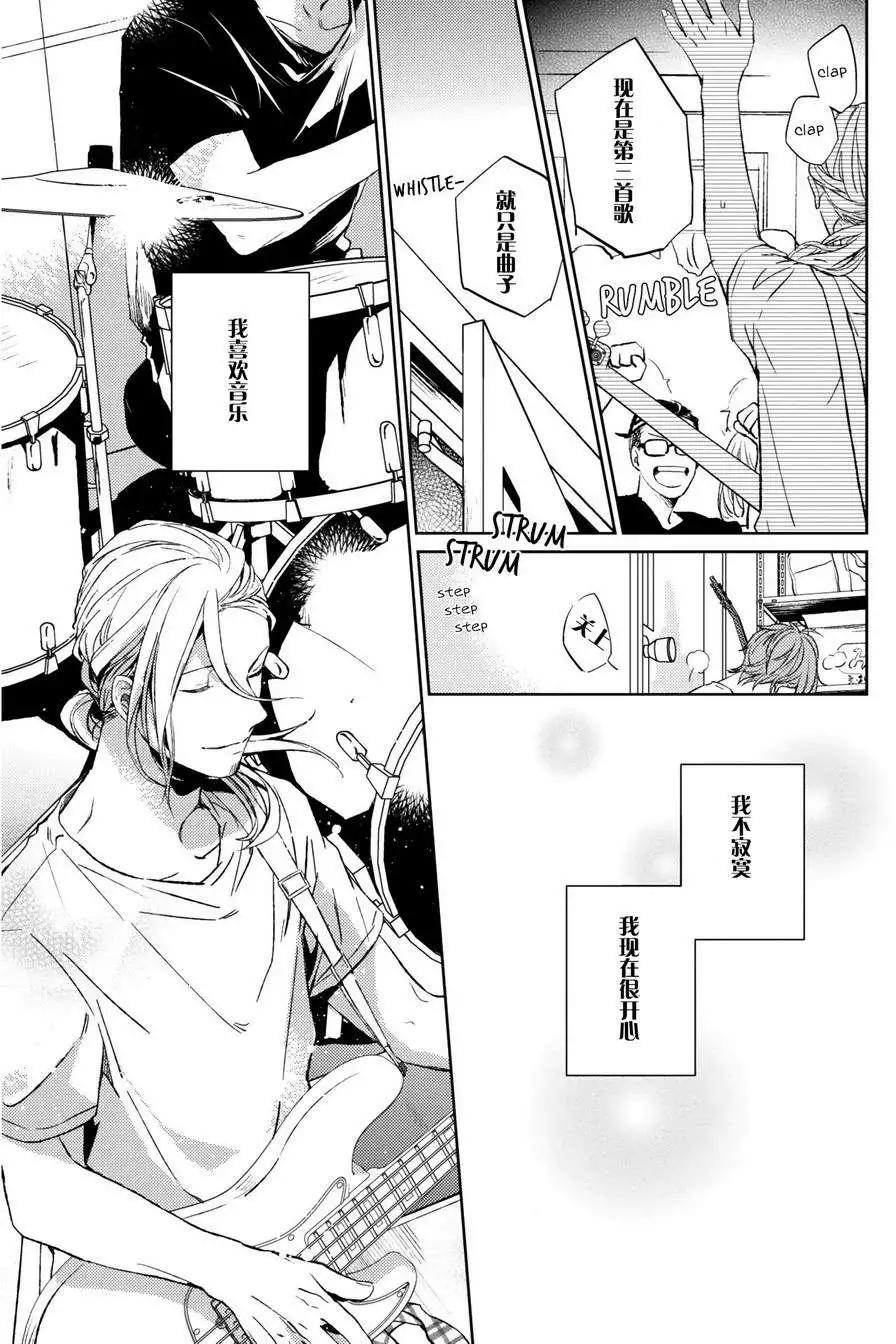《吉缘 given》第11回 第28页