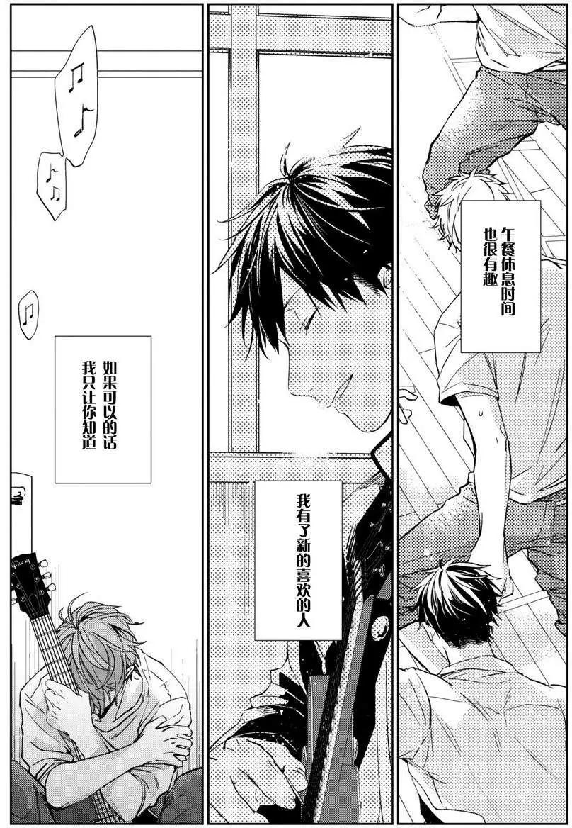 《吉缘 given》第11回 第29页