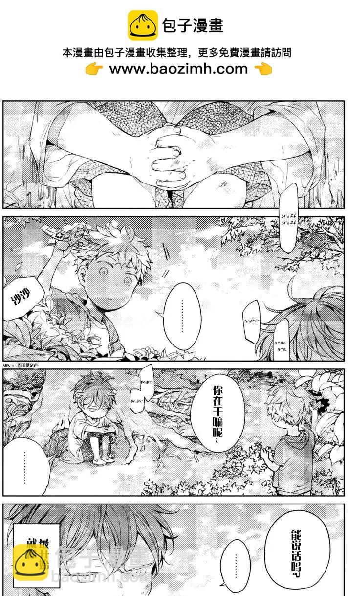 《吉缘 given》第11回 第2页