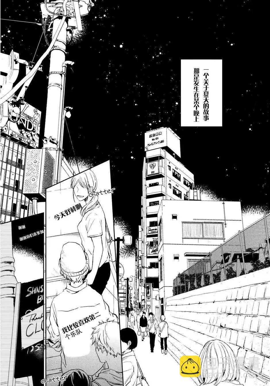 《吉缘 given》第11回 第30页