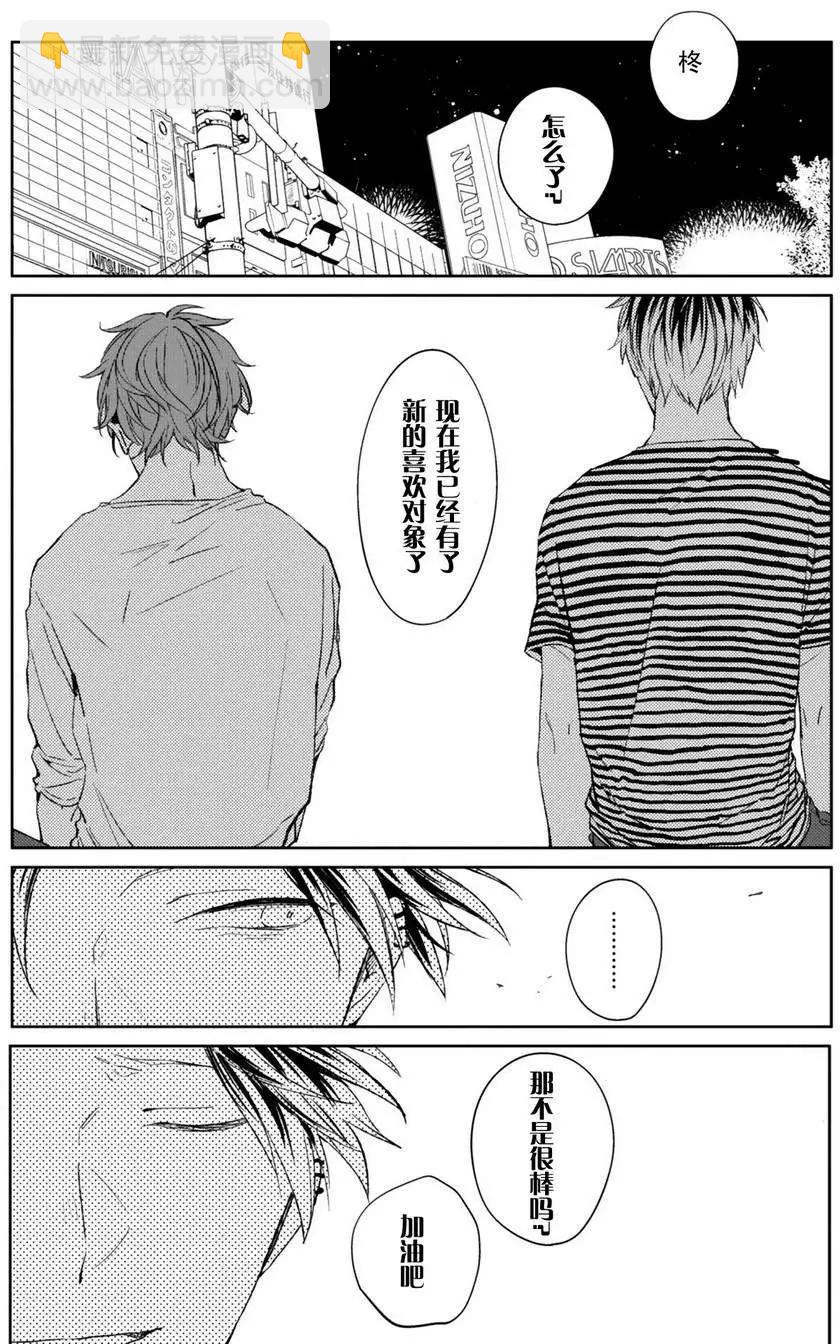 《吉缘 given》第11回 第34页