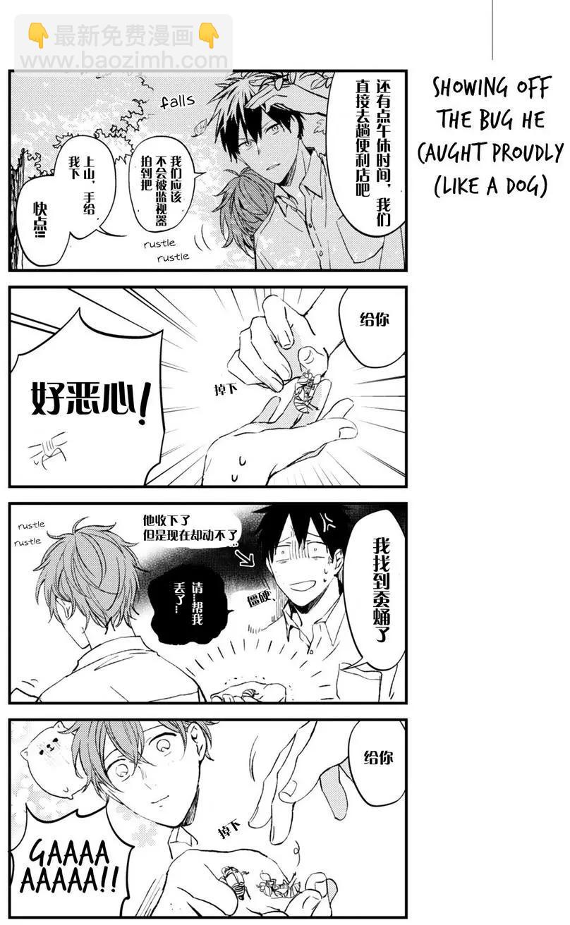 《吉缘 given》第11回 第38页