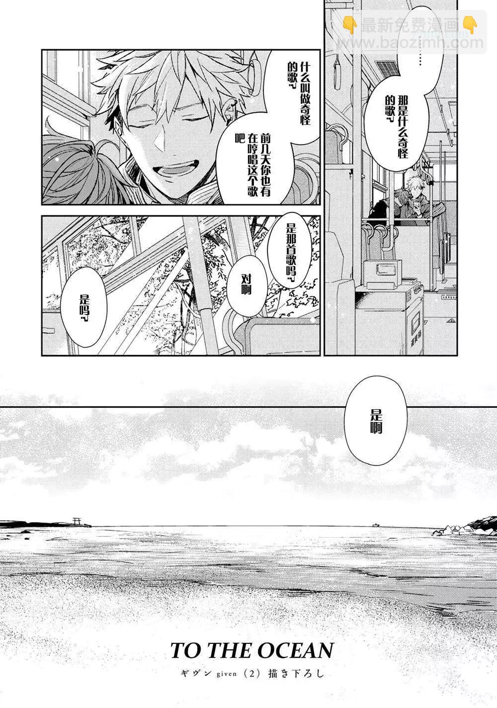 《吉缘 given》第11回 第41页