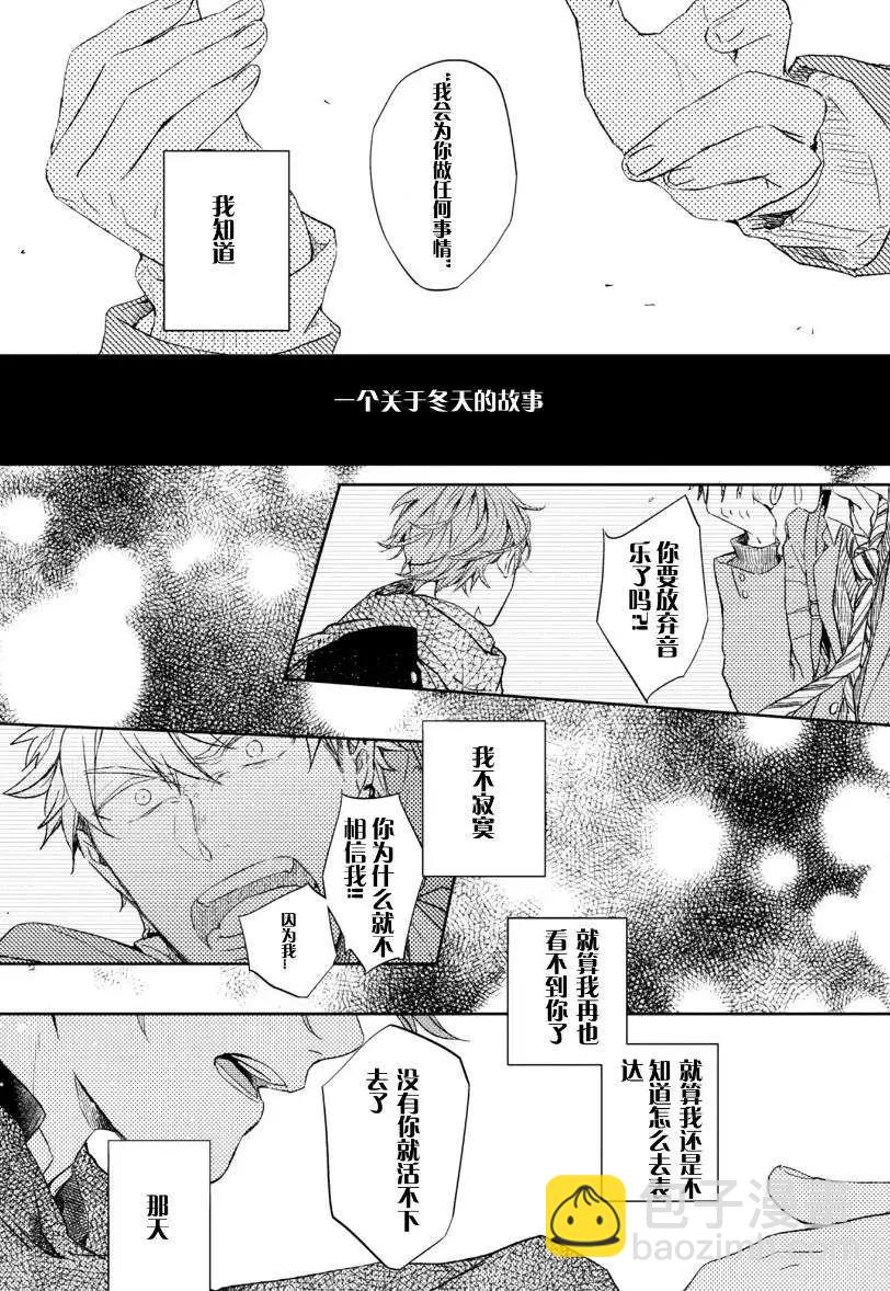 《吉缘 given》第11回 第8页