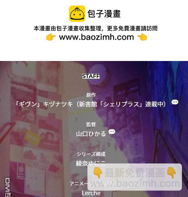 《吉缘 given》TV动画化决定 第5页