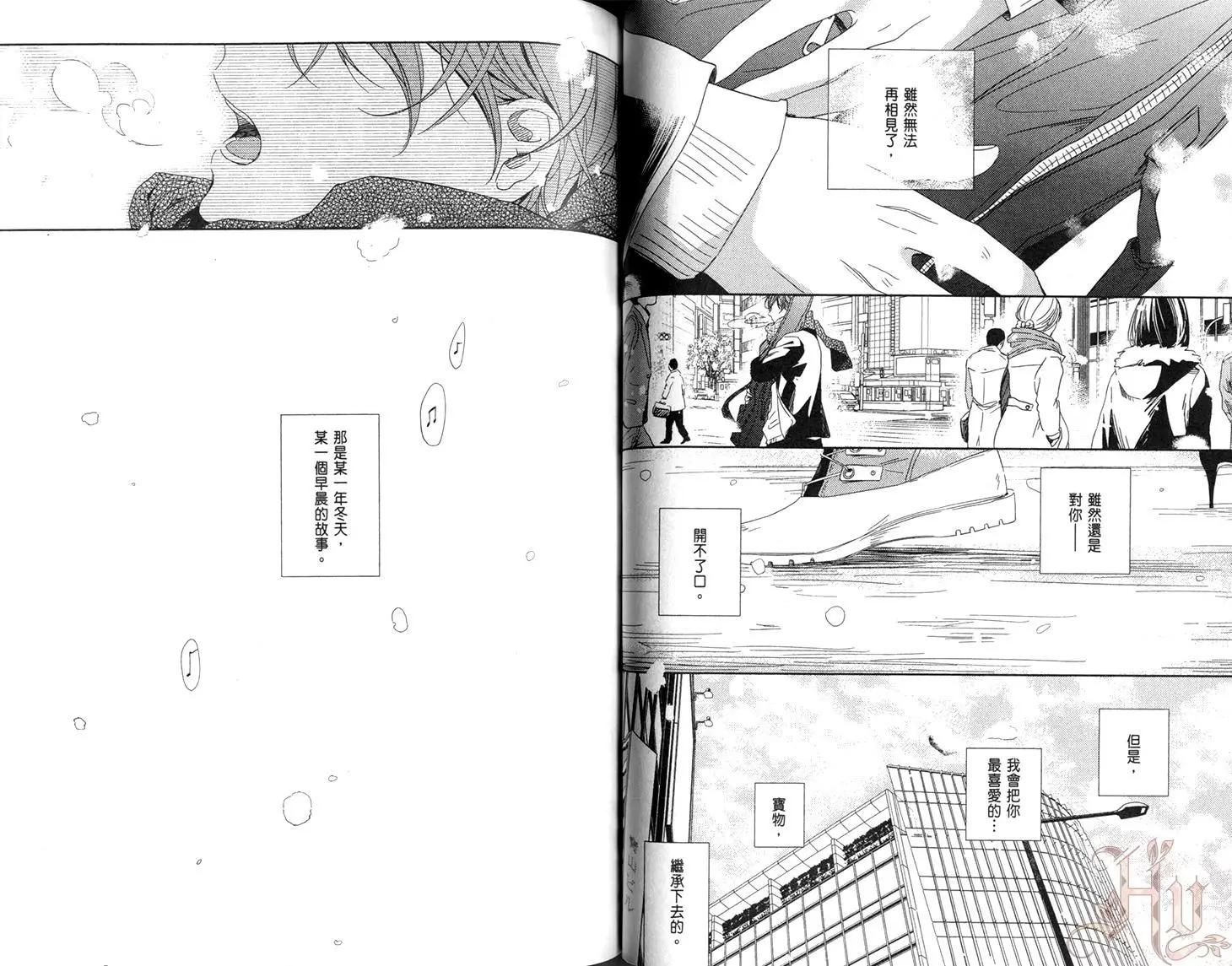 《吉缘 given》第01卷 第47页