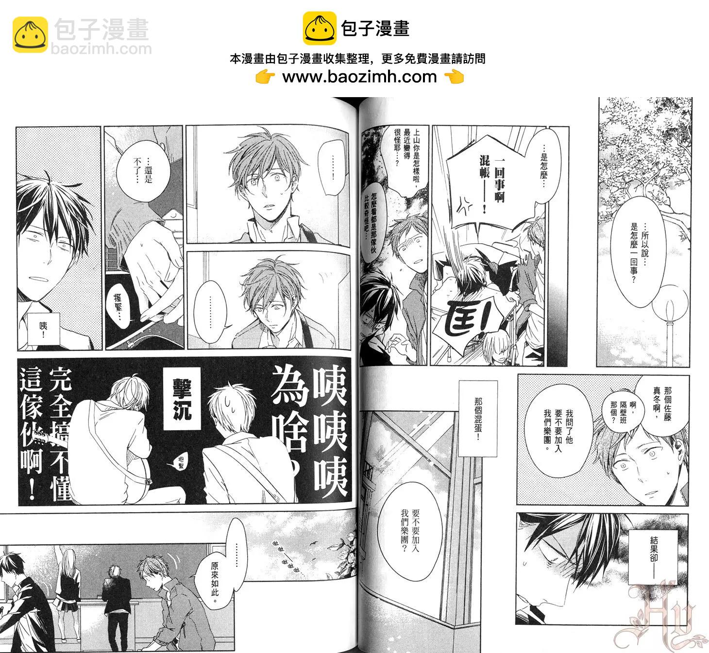 《吉缘 given》第01卷 第50页