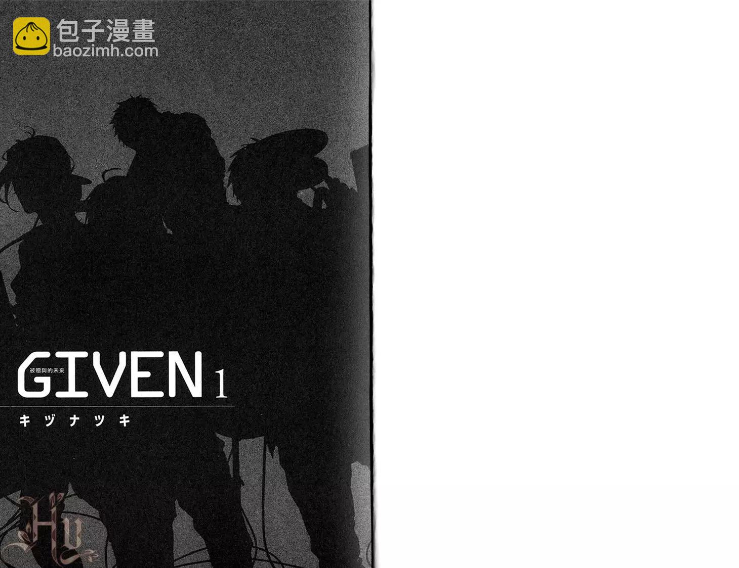 《吉缘 given》第01卷 第5页