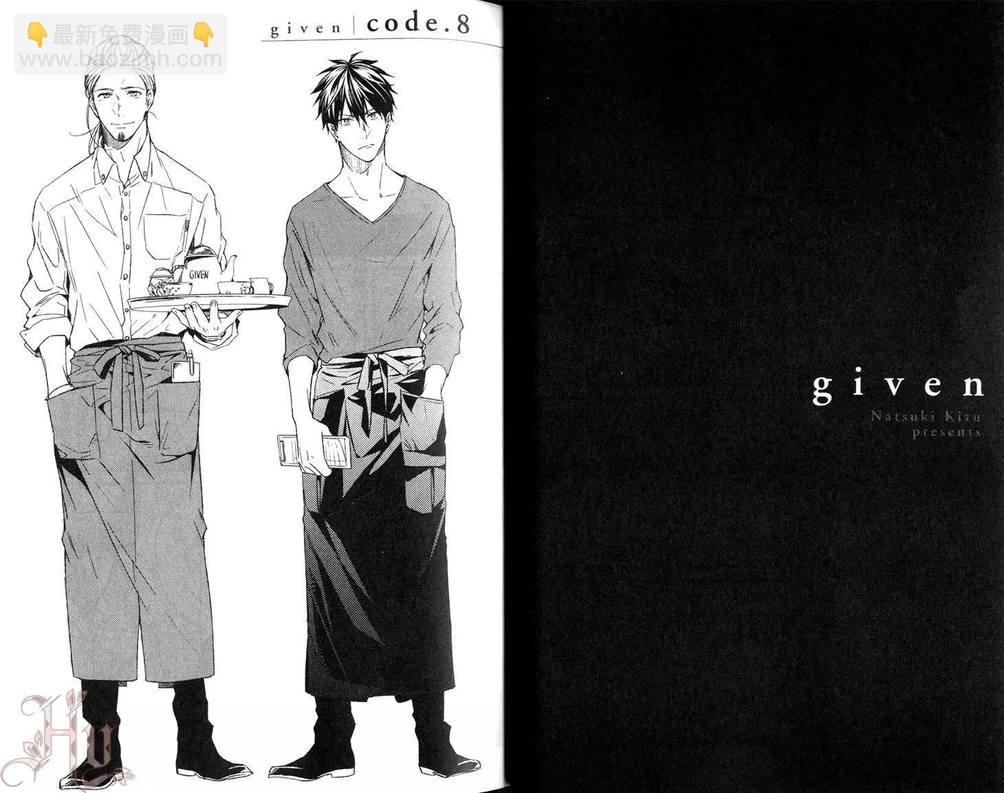《吉缘 given》第02卷 第27页