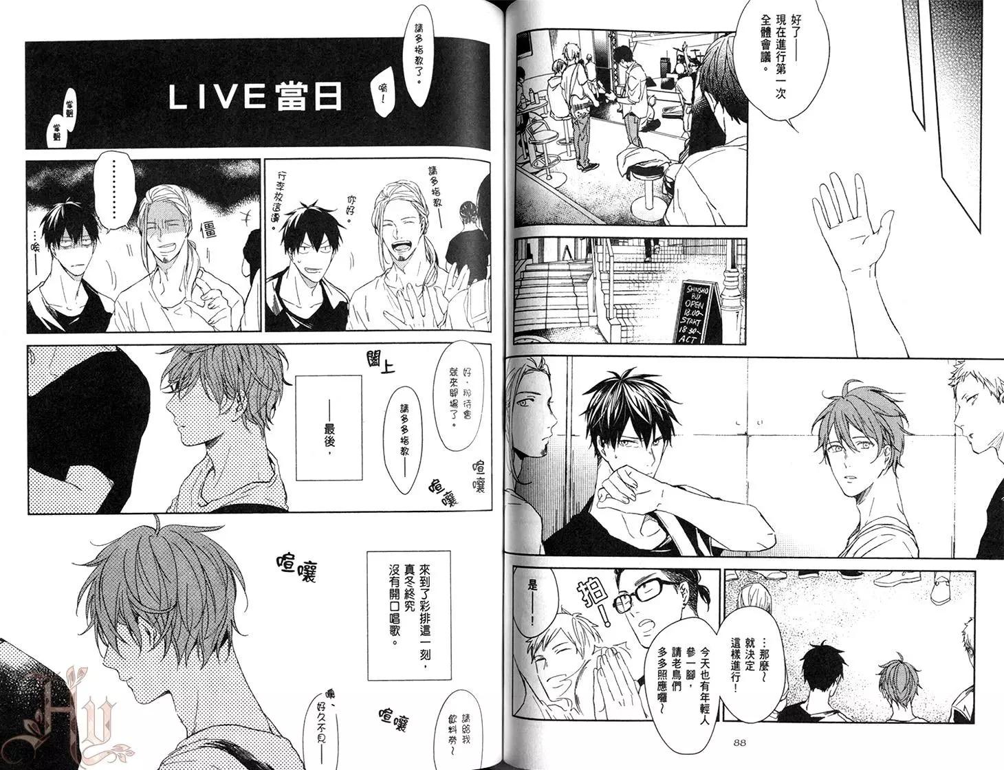 《吉缘 given》第02卷 第49页