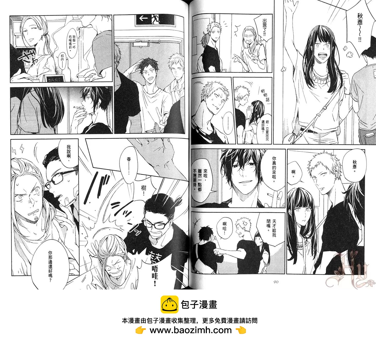 《吉缘 given》第02卷 第50页