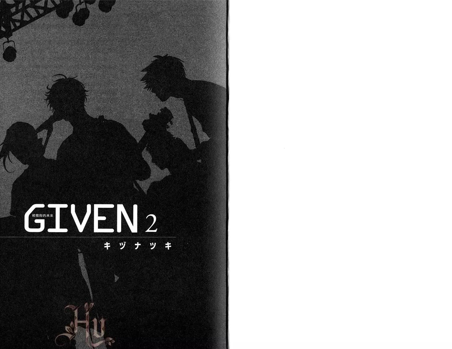 《吉缘 given》第02卷 第5页