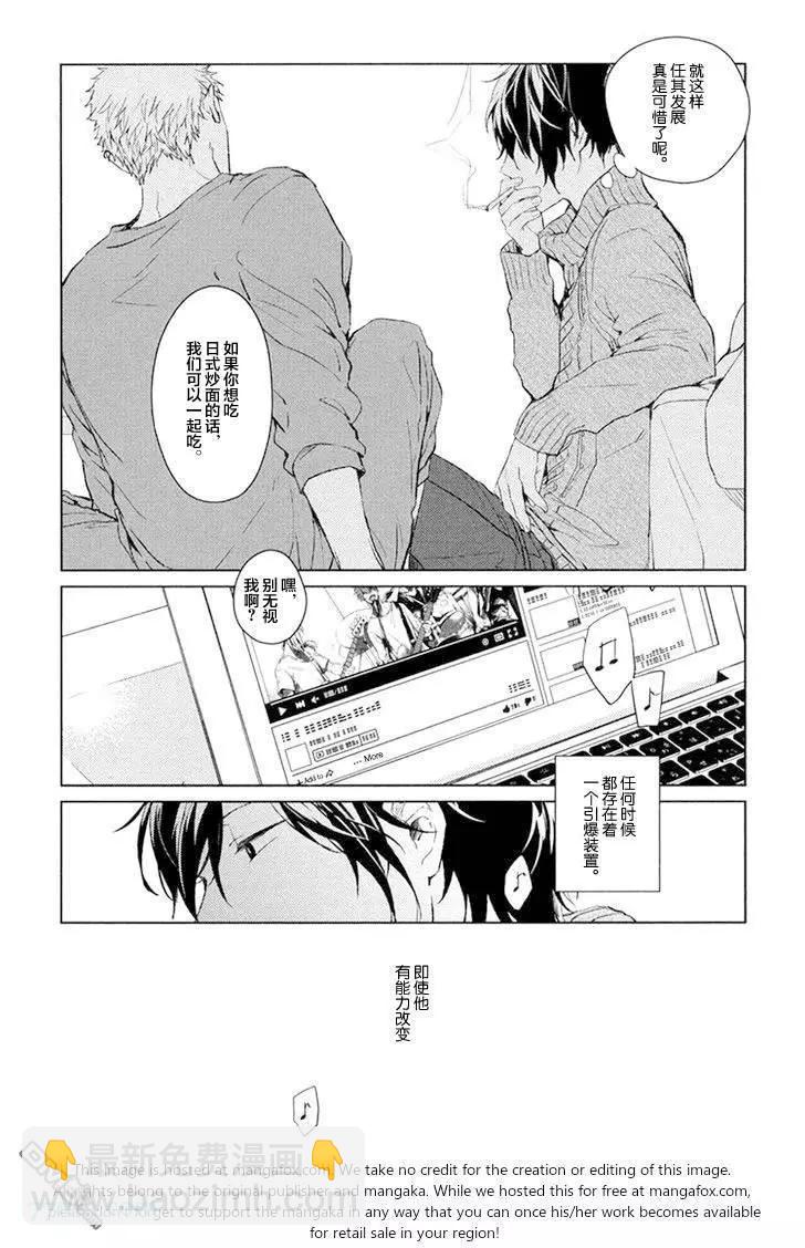 《吉缘 given》第13话 第24页