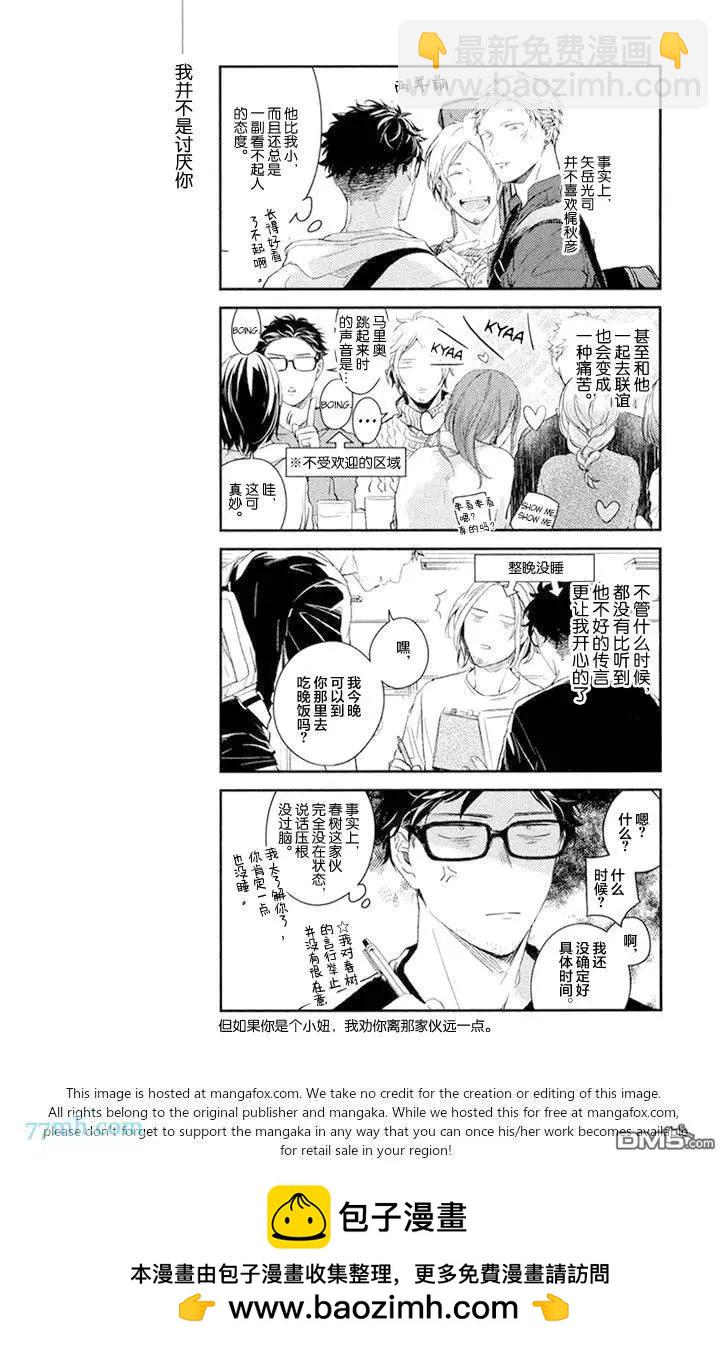 《吉缘 given》第13话 第26页