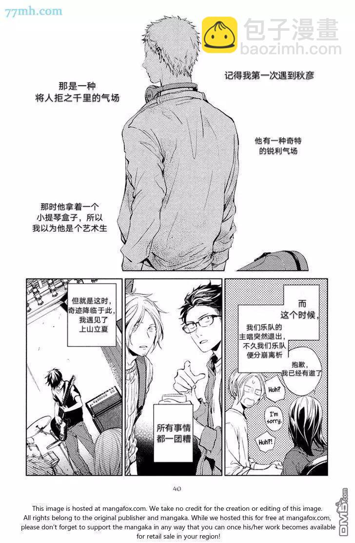 《吉缘 given》第12.5话 第4页