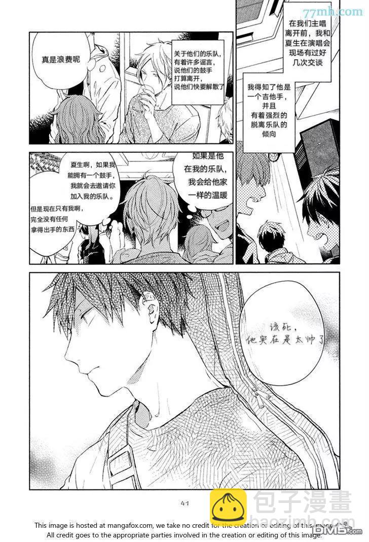 《吉缘 given》第12.5话 第5页
