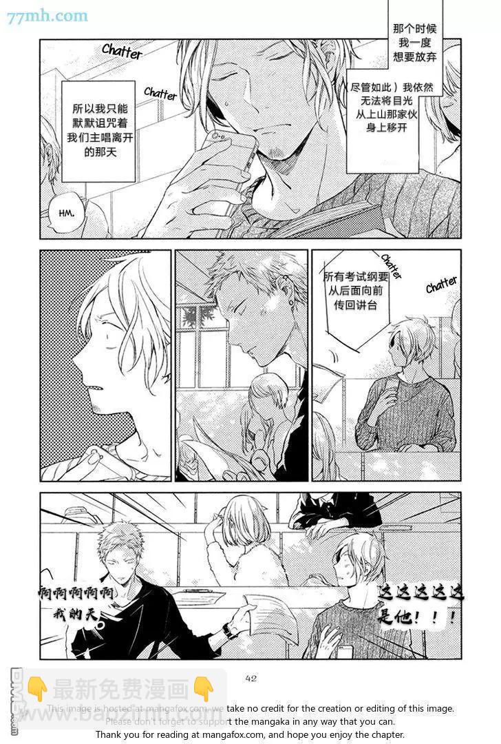 《吉缘 given》第12.5话 第7页