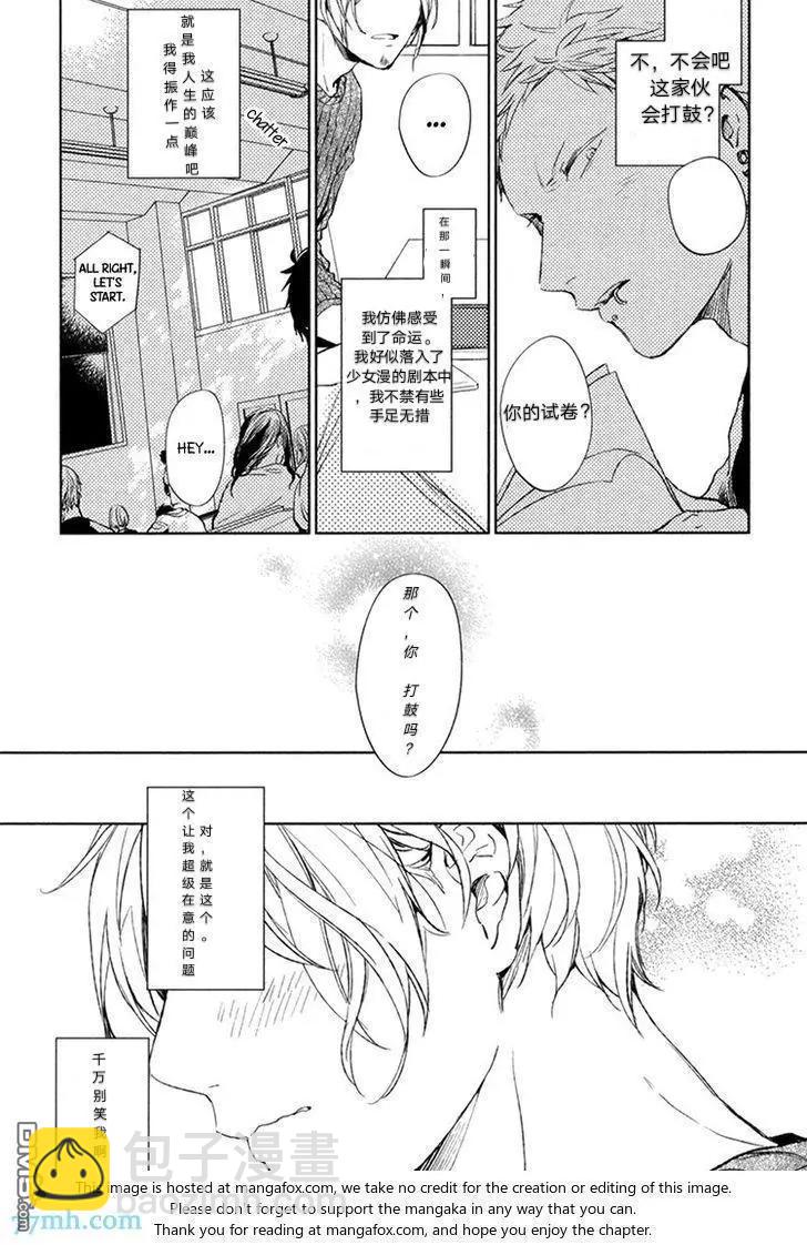 《吉缘 given》第12.5话 第8页