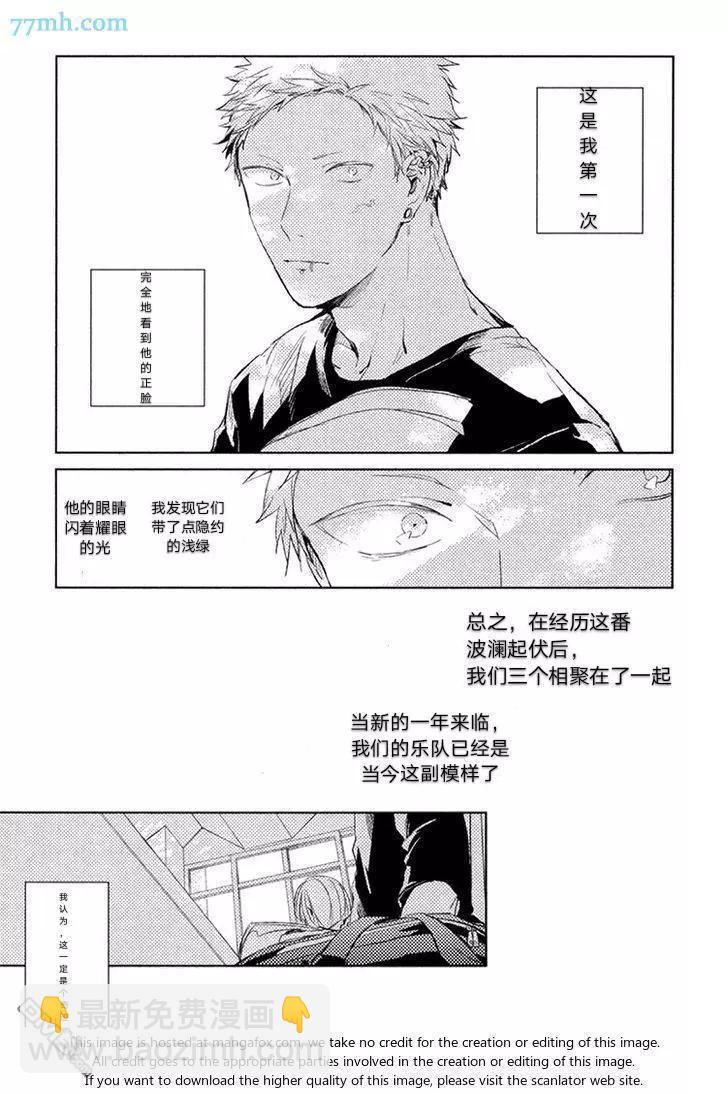 《吉缘 given》第12.5话 第9页