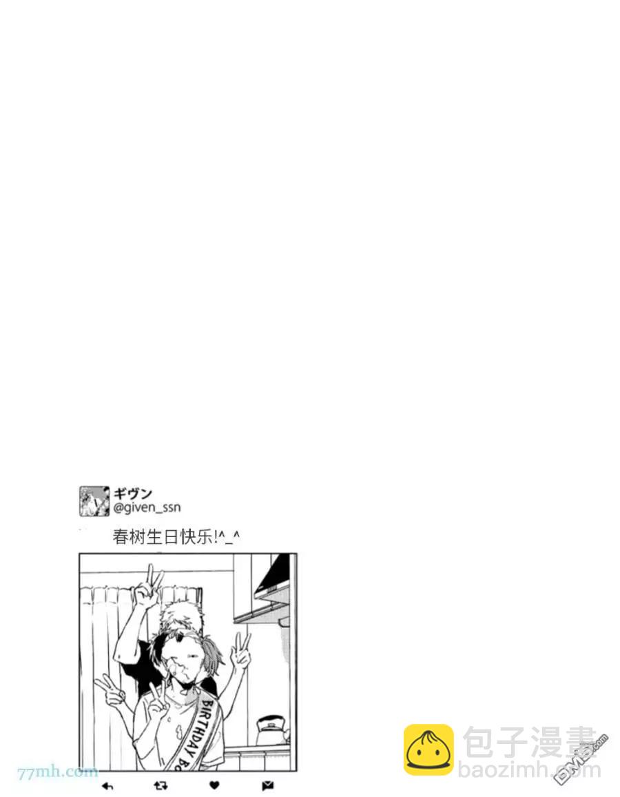 《吉缘 given》第15话 第23页