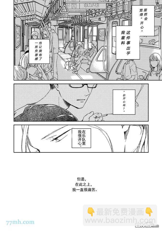 《吉缘 given》第19话 第13页