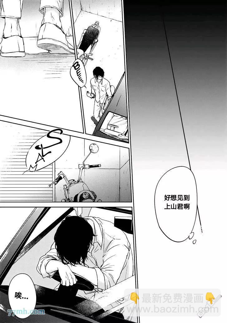 《吉缘 given》第17话 第30页