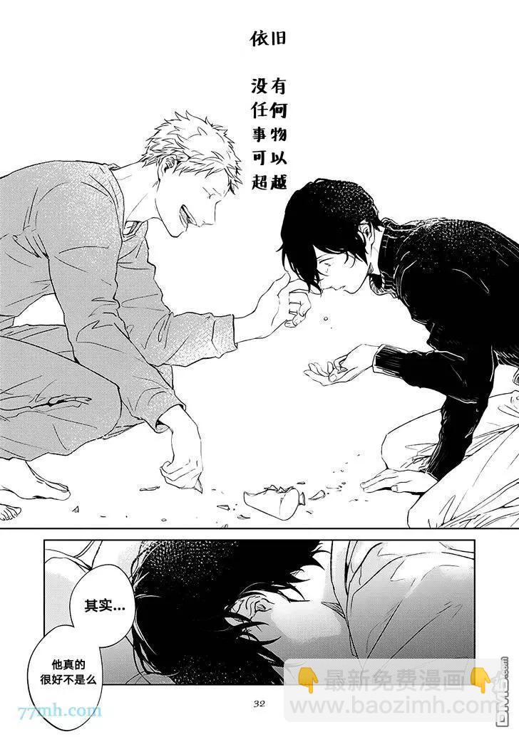 《吉缘 given》第17话 第33页
