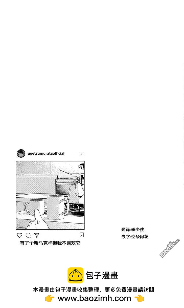 《吉缘 given》第17话 第34页
