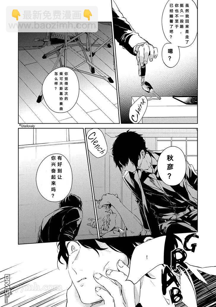 《吉缘 given》第16话 第22页