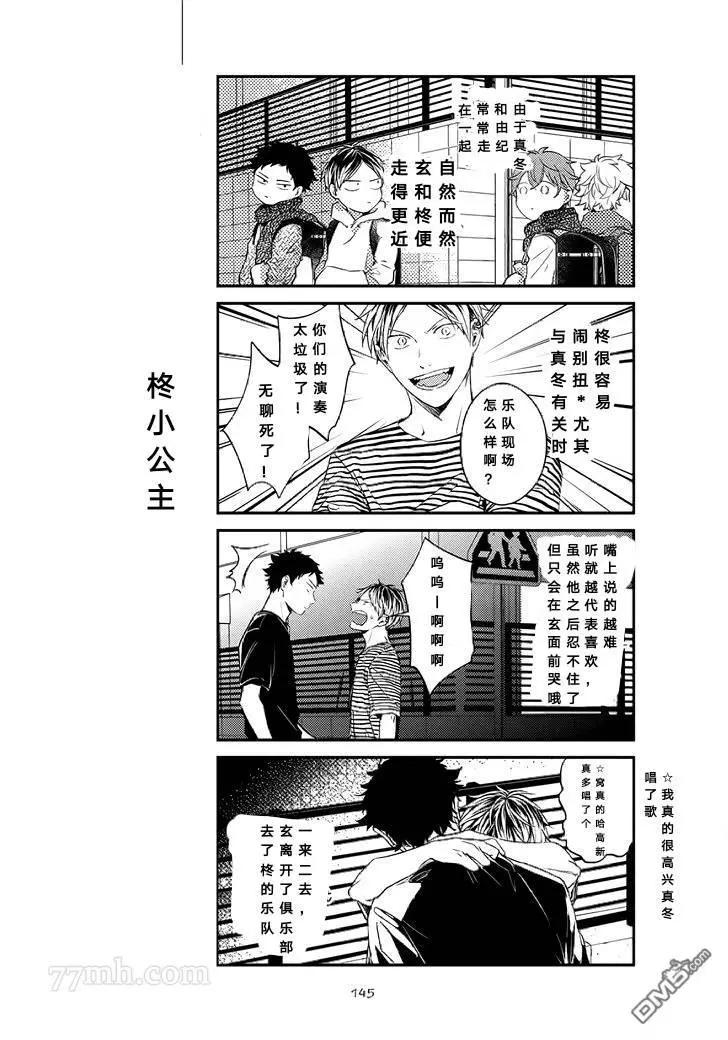 《吉缘 given》第16话 第28页