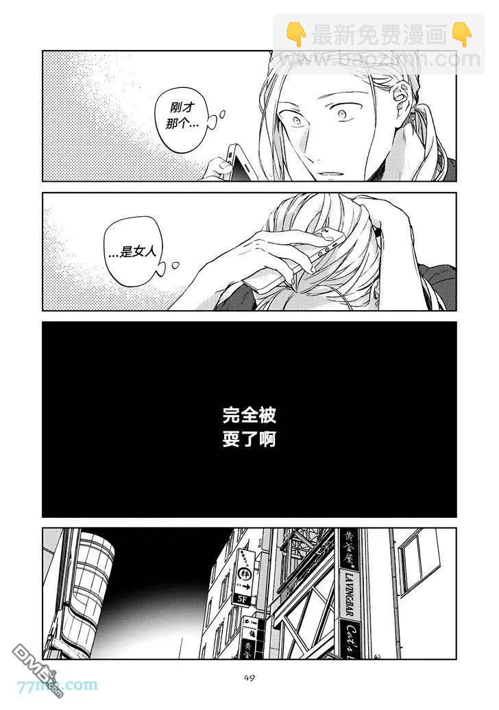 《吉缘 given》第18话 第17页