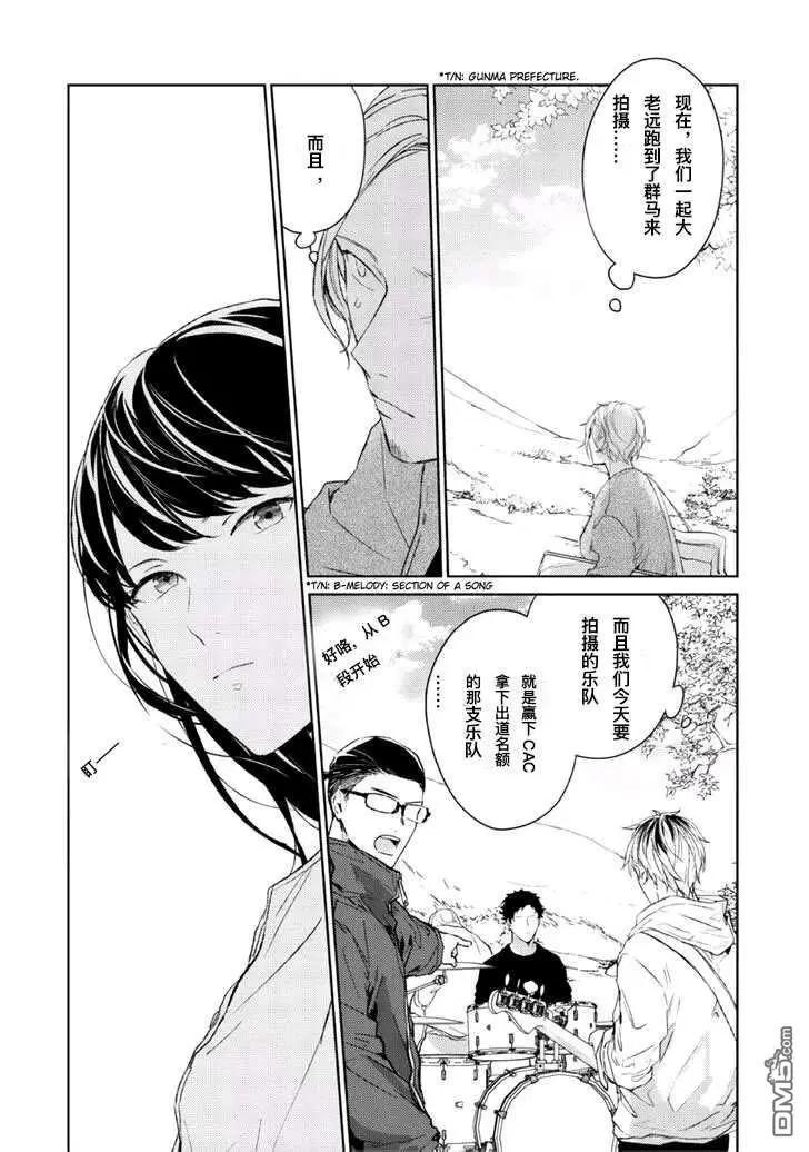 《吉缘 given》第29话 第7页