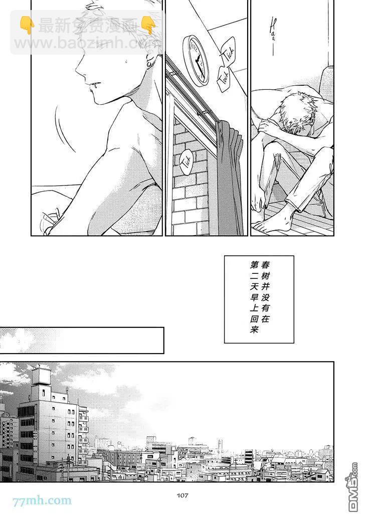 《吉缘 given》第20话 第26页