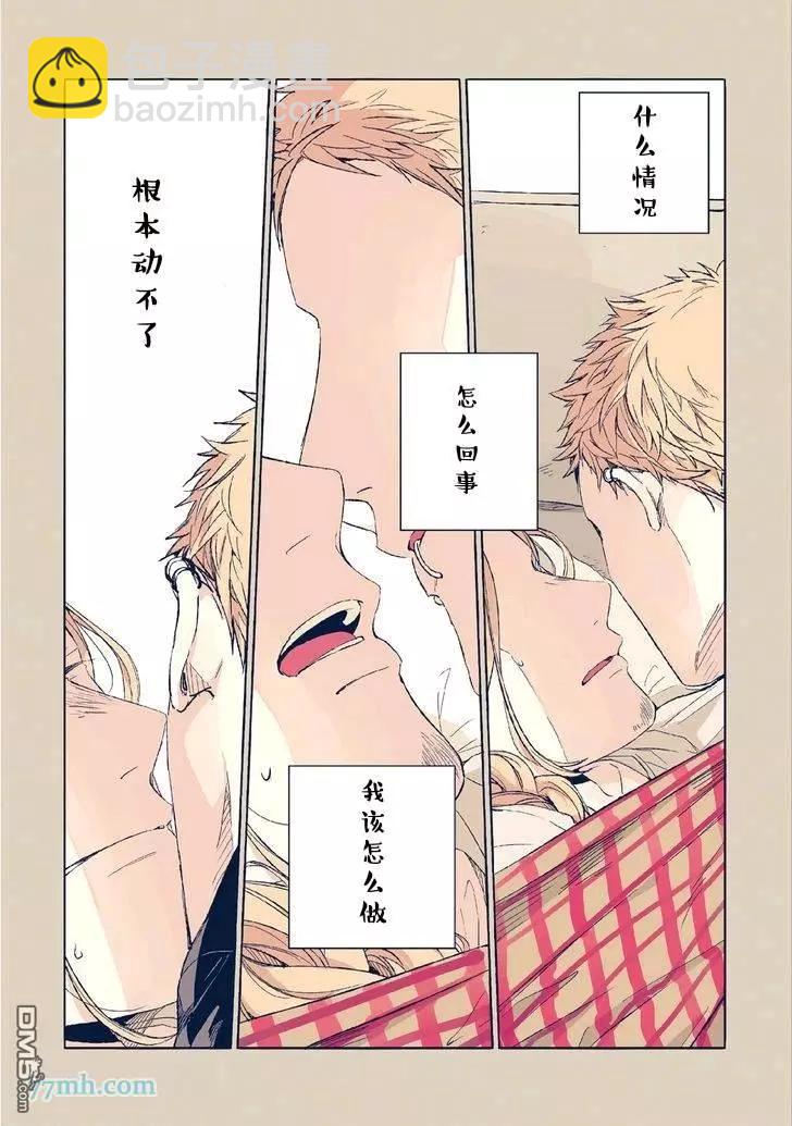 《吉缘 given》第20话 第5页
