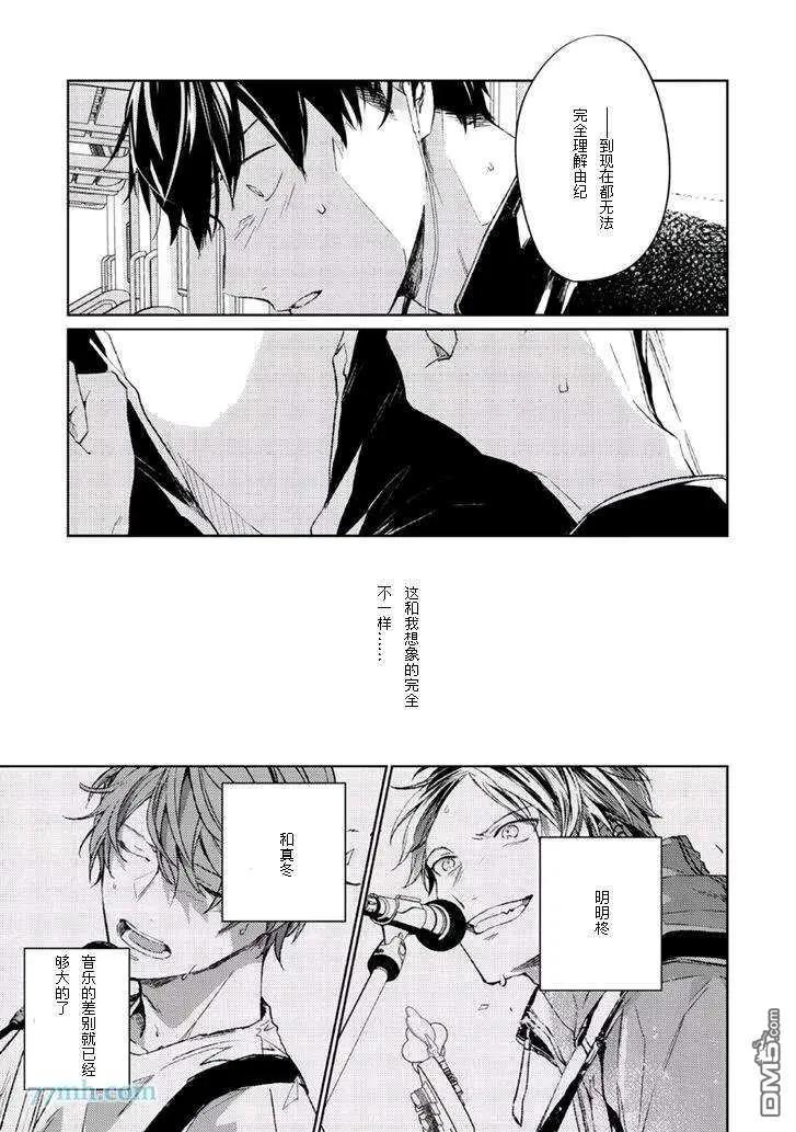 《吉缘 given》第32话 第20页