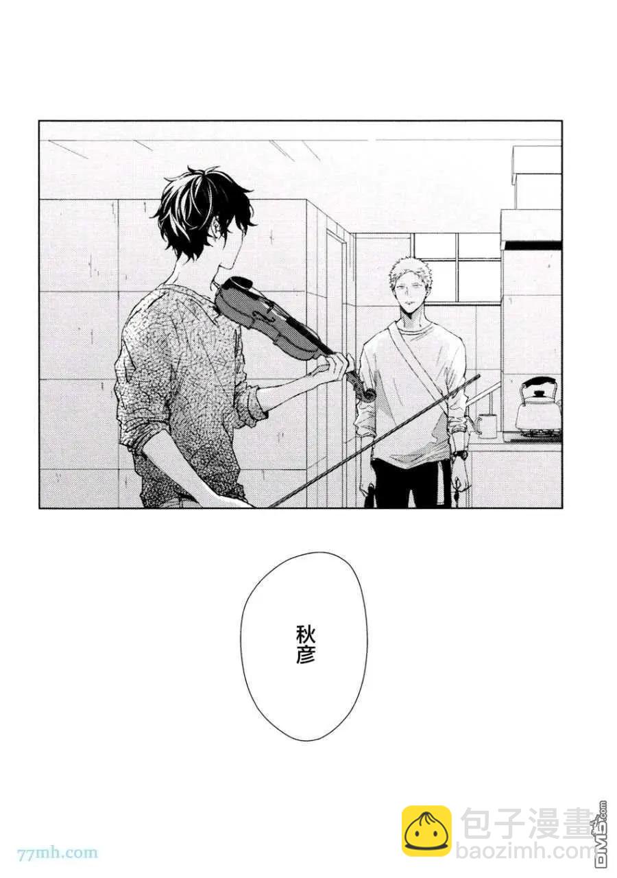 《吉缘 given》第五卷（中） 第44页