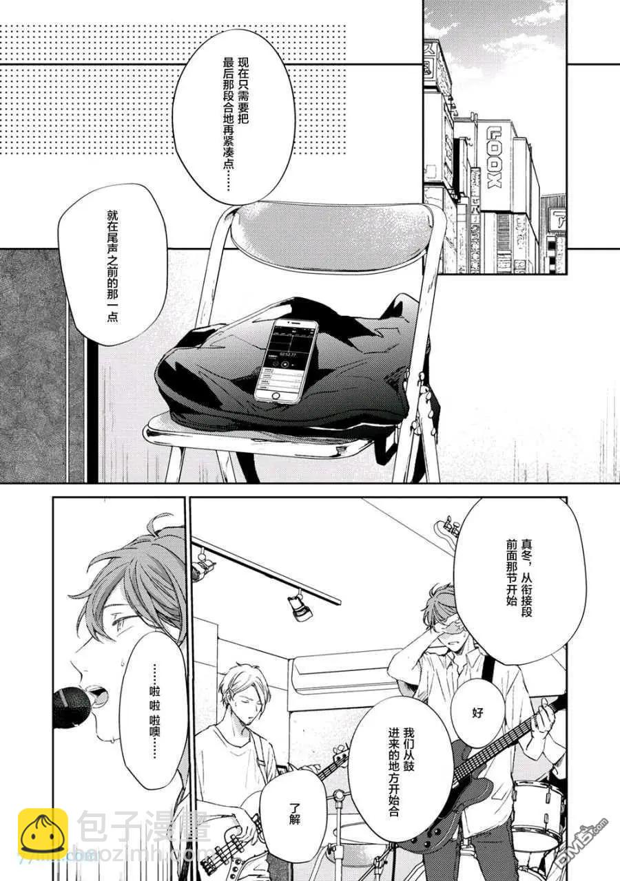 《吉缘 given》第五卷（上） 第37页