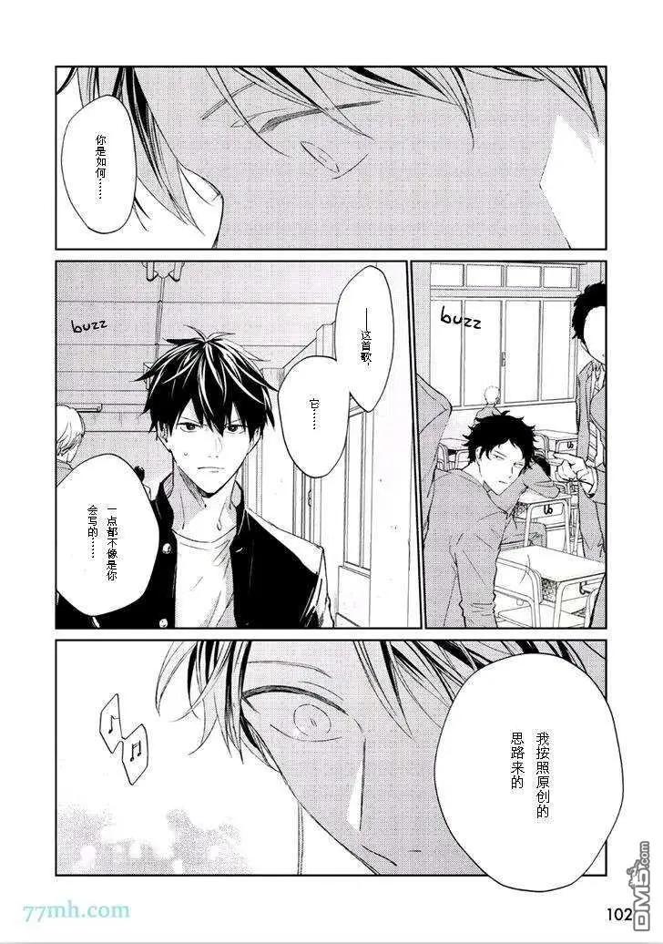 《吉缘 given》第34话 第13页