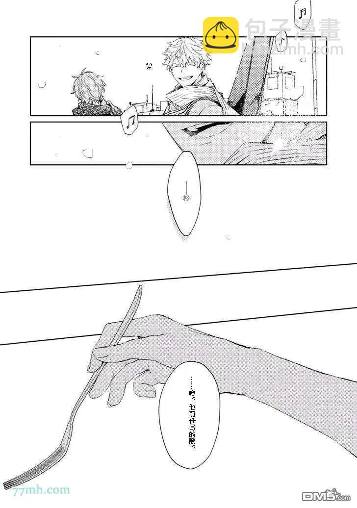 《吉缘 given》第34话 第14页