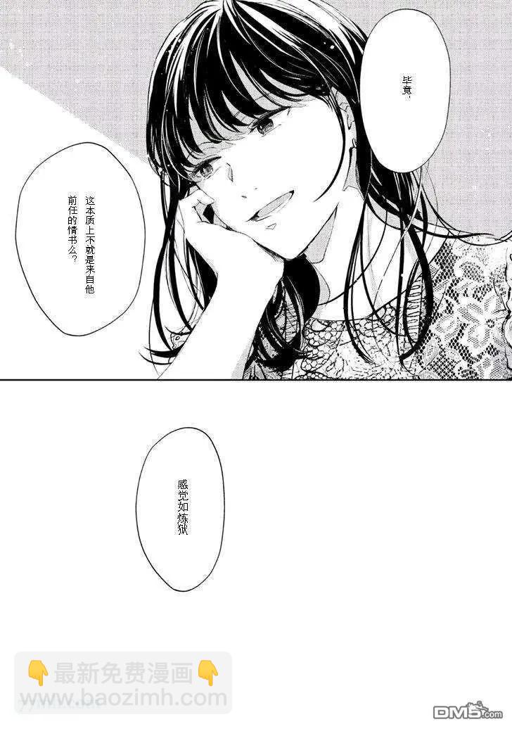 《吉缘 given》第34话 第18页