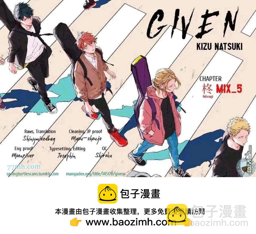 《吉缘 given》第34话 第20页