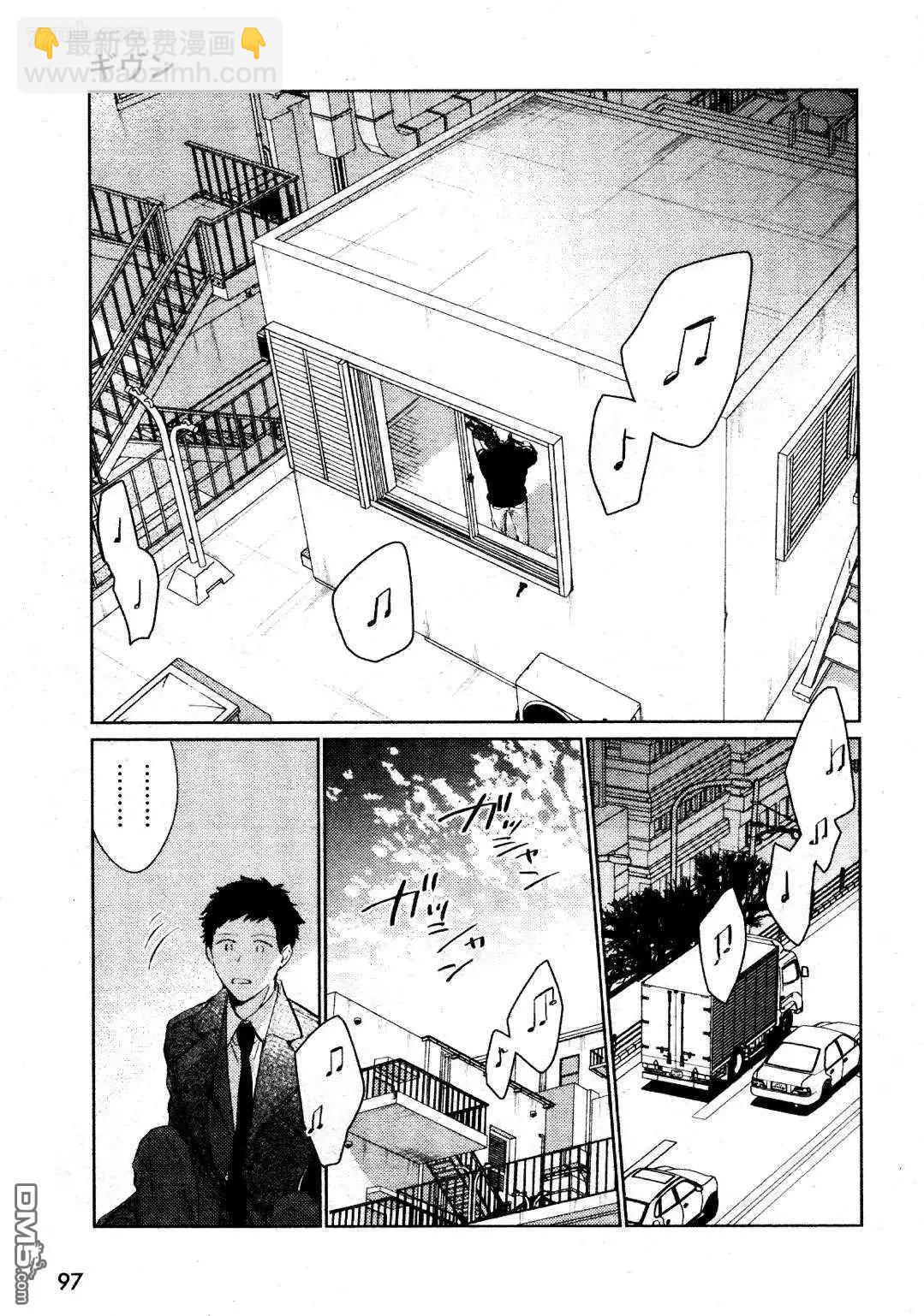 《吉缘 given》第36话 第7页