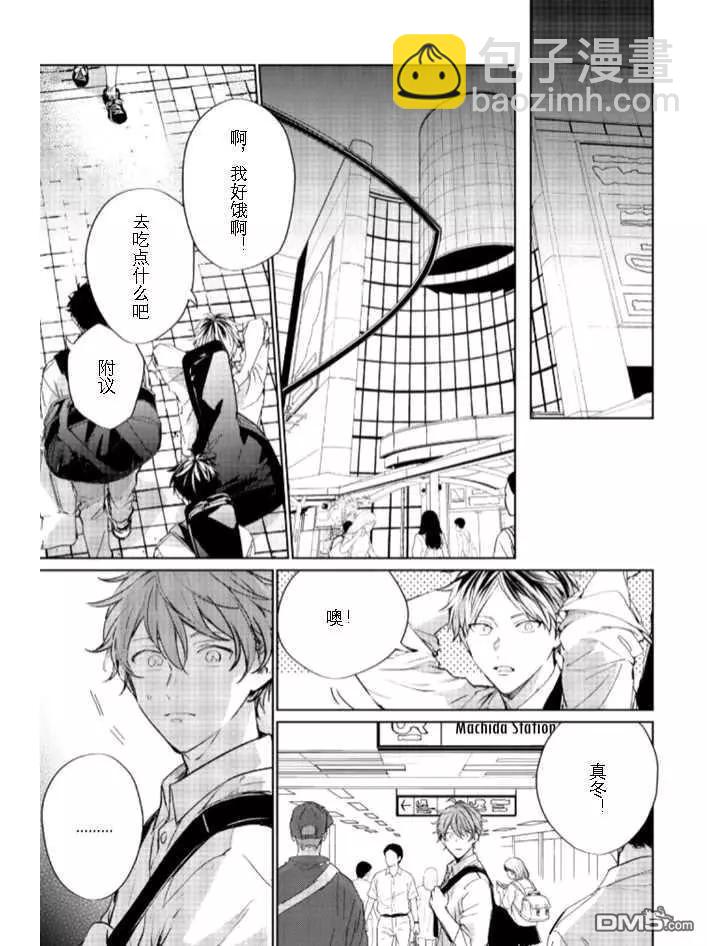 《吉缘 given》第35话 第10页