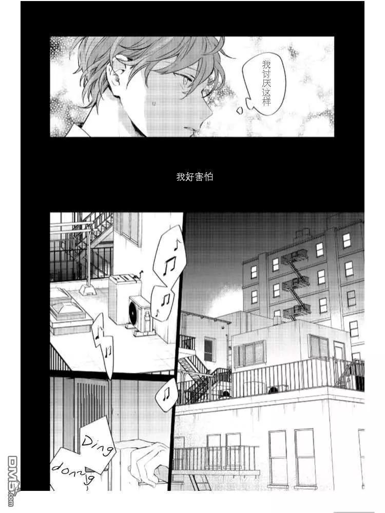 《吉缘 given》第35话 第15页