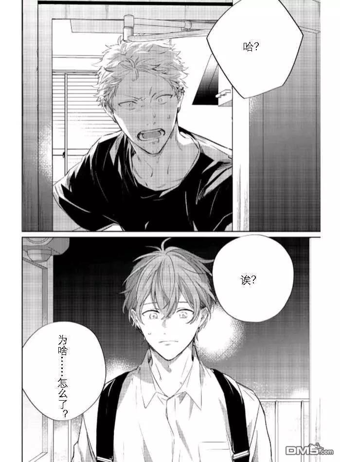《吉缘 given》第35话 第17页