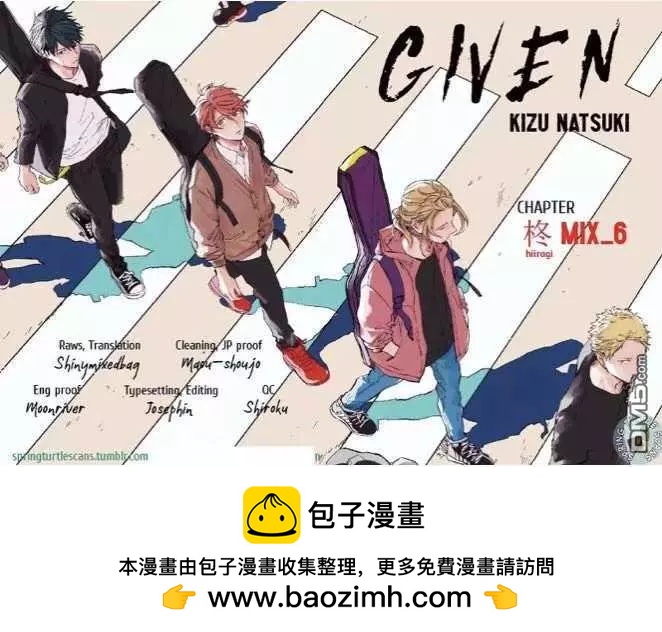 《吉缘 given》第35话 第18页