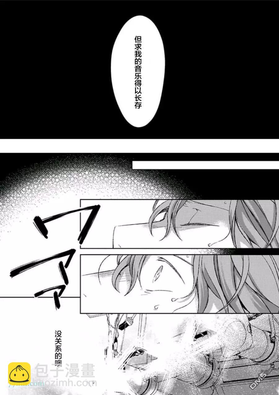 《吉缘 given》第五卷（下） 第24页
